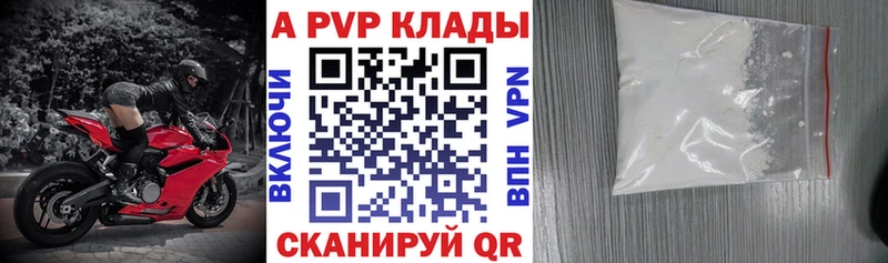 APVP Соль  Нижние Серги 