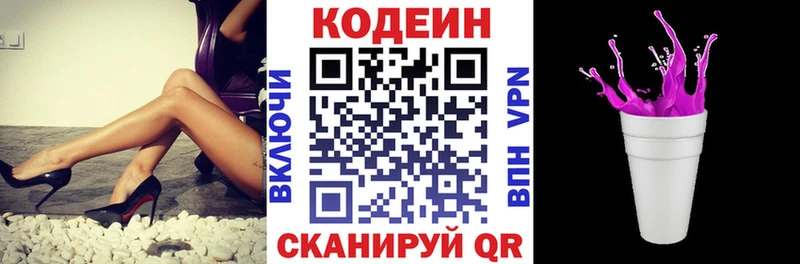 Кодеин напиток Lean (лин)  как найти закладки  Нижние Серги 