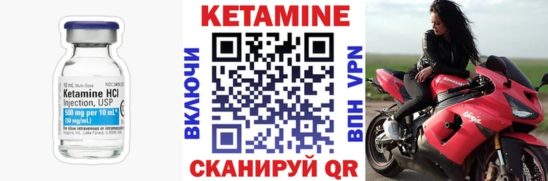 КЕТАМИН VHQ  Нижние Серги 