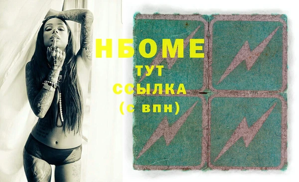 марки nbome Алексеевка