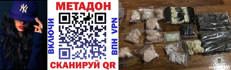Метадон methadone купить наркотики сайты Нижние Серги